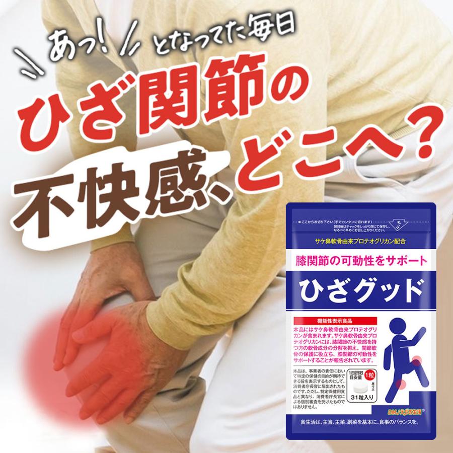 DMJえがお生活 ひざグッド 6袋集中ケアセット サプリメント サプリ