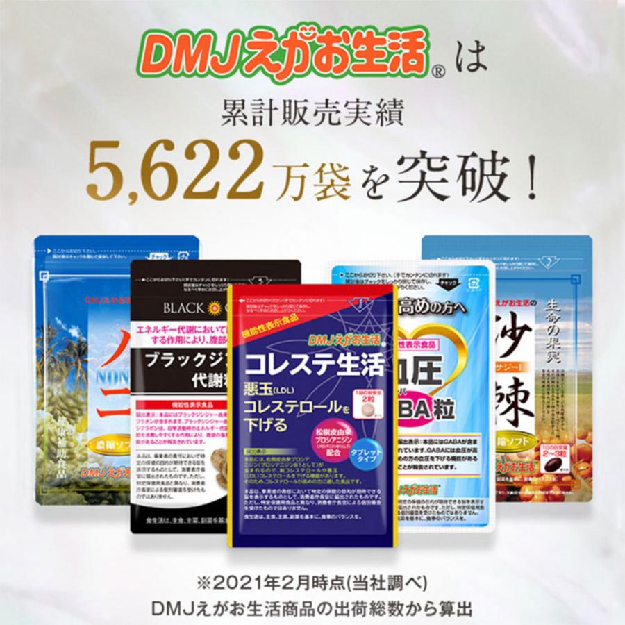 DMJえがお生活 【公式】ひざグッド プロテオグリカン サプリメント