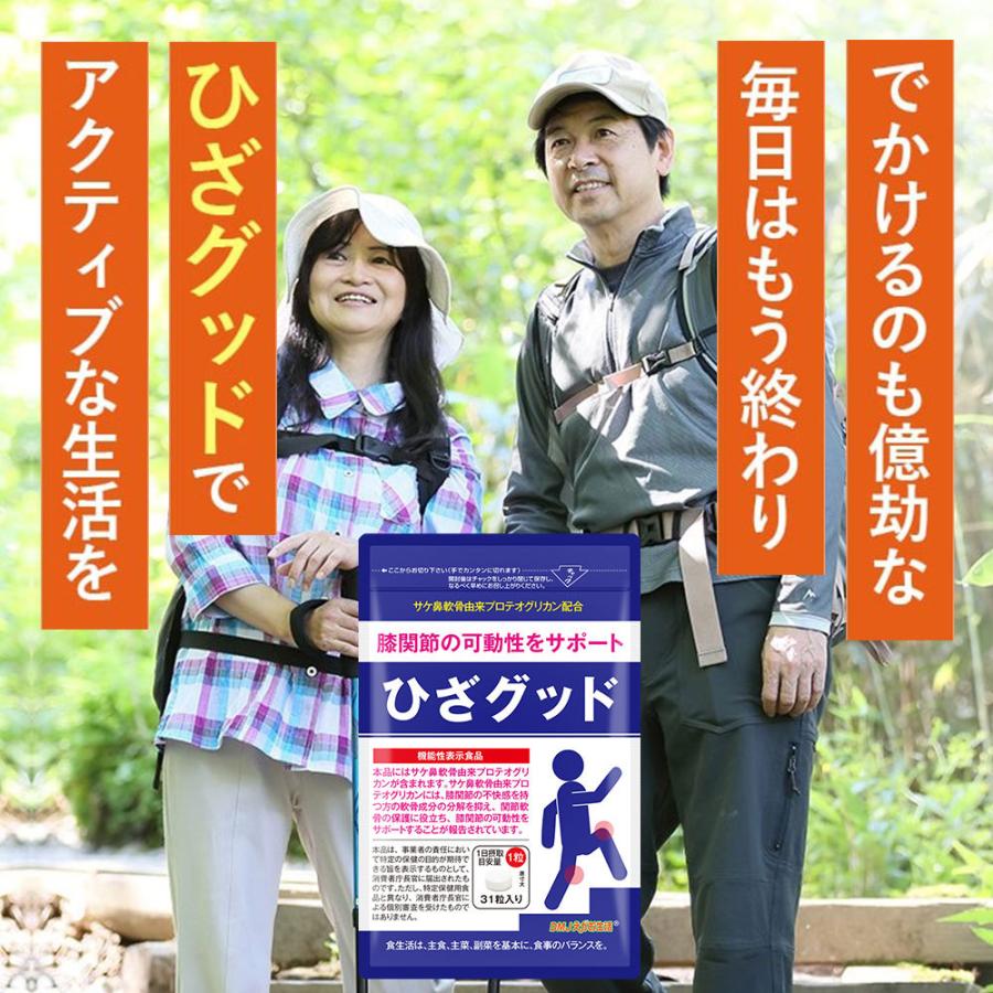 DMJえがお生活 ひざグッド 6袋集中ケアセット サプリメント サプリ