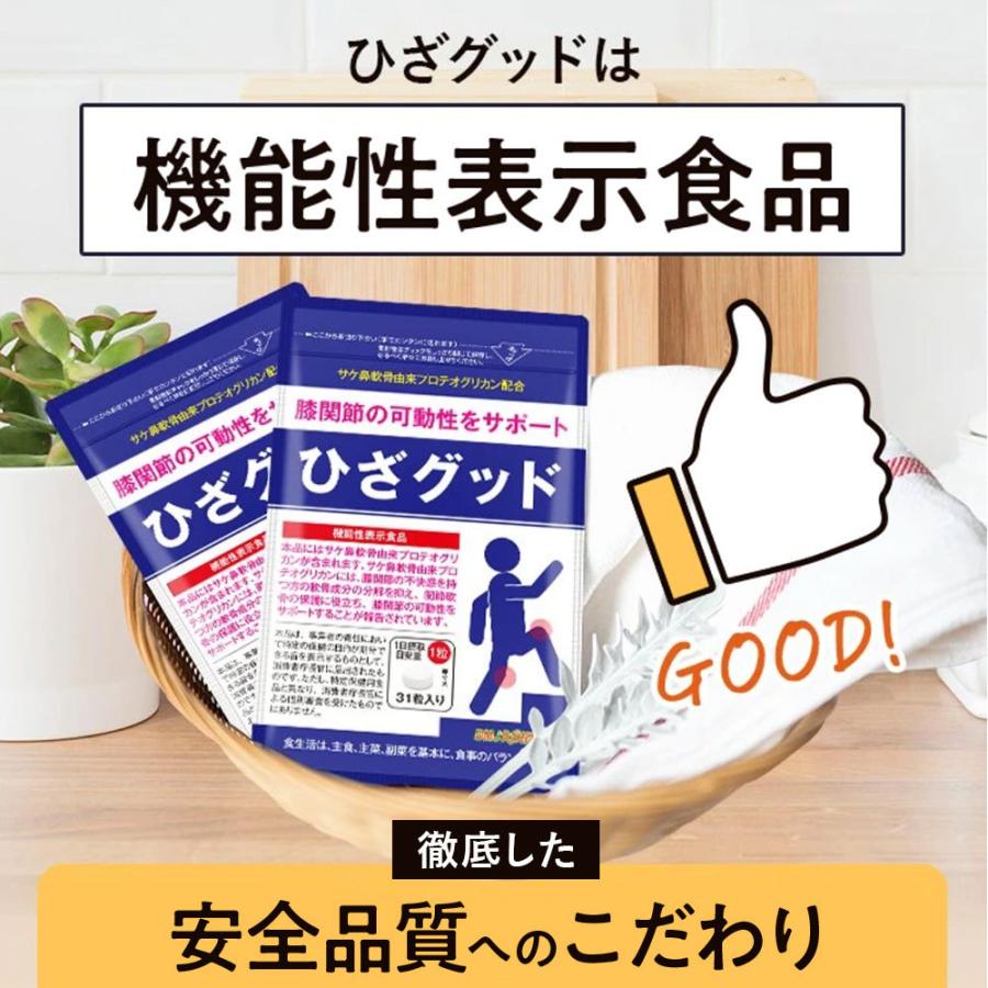 DMJえがお生活 ひざグッド 6袋集中ケアセット サプリメント サプリ