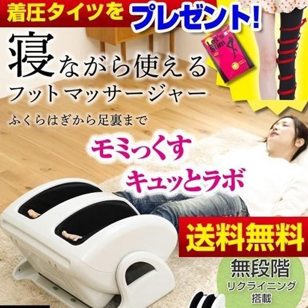 フットマッサージャー アルインコ Alinco モミっくす キュッとラボ Mcr4617c フットマッサージ機 フットマッサージ器 フットケア ふくらはぎ 父の日 母の日 Pymr Go Th