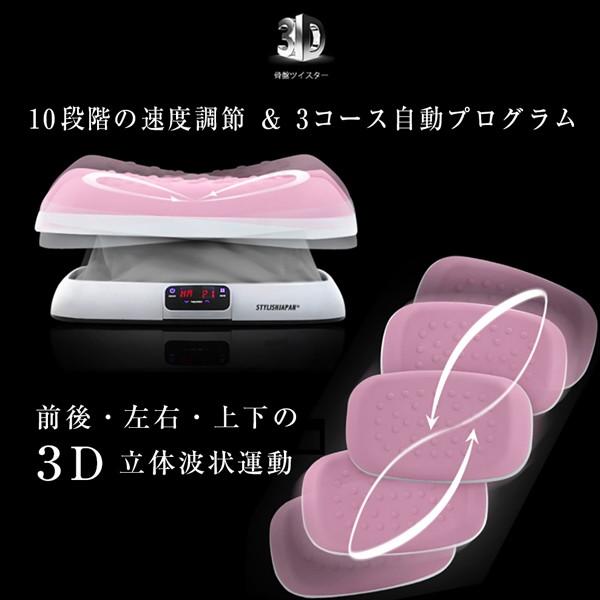 骨盤矯正マシン 骨盤ツイスター Stylishjapan 正規品 Pstw 16 骨盤矯正器具 骨盤矯正 グッズ ダイエット器具 骨盤 マッサージ器 振動マシン 父の日 母の日 gb 1 Dmjえがお生活yahoo 店 通販 Yahoo ショッピング