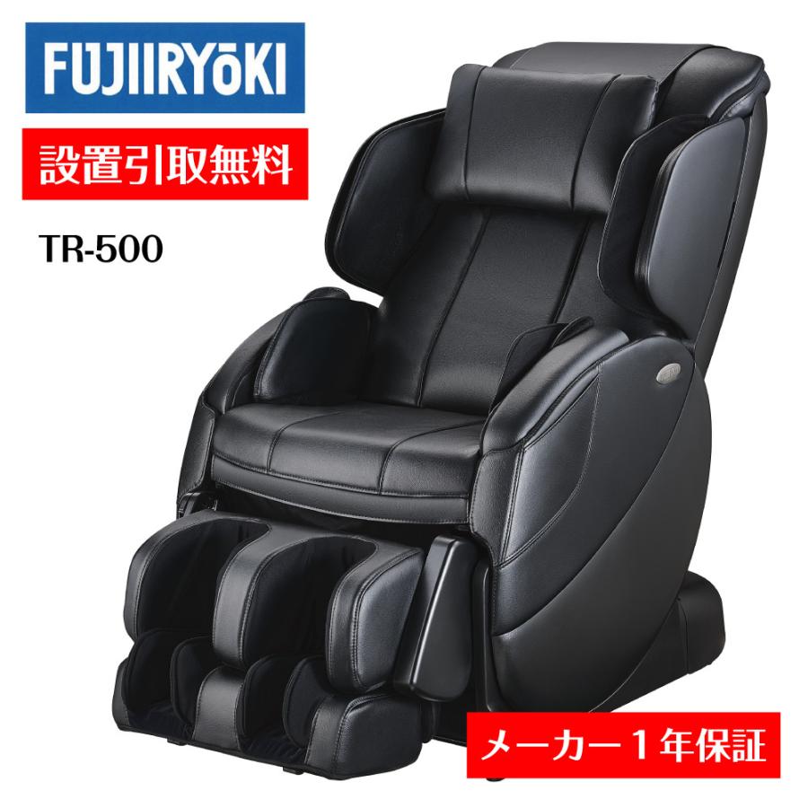 マッサージチェア フジ医療器 TR-500 | マッサージチェアー マッサージ ...