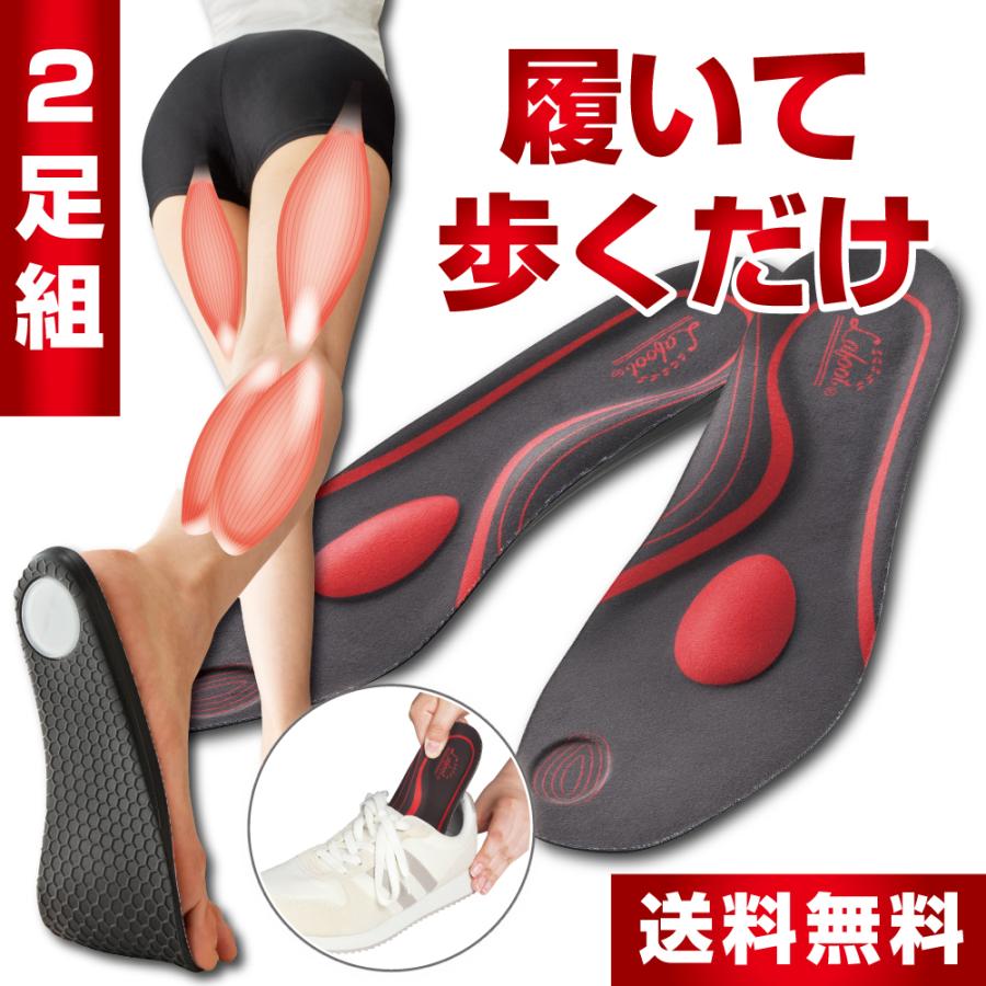 インソール 衝撃吸収 姿勢矯正 ダイエット ソール 中敷き 扁平足 o脚