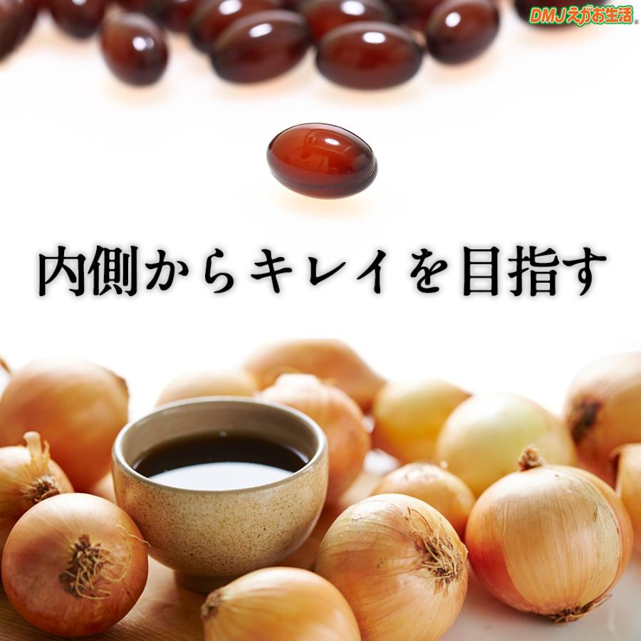 黒たまねぎ黒酢濃密ソフト 31日分 DMJえがお生活 ケルセチン