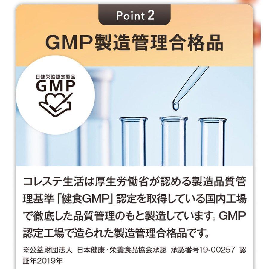 コレステロール を 下げる サプリ 31日分 ldlコレステロール 下げる サプリメント コレステ生活 悪玉コレステロール プロシアニジン 紅麹・オリーブ不使用｜dmjegao｜15