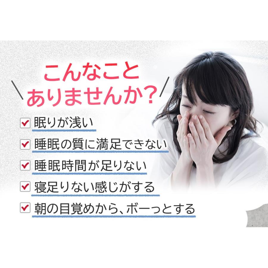 おやすみナイト 31日分 機能性表示食品 DMJえがお生活 睡眠 睡眠サプリ 睡眠薬 睡眠導入剤 睡眠改善薬 でない ラフマ サプリ テアニン グリシン｜dmjegao｜03