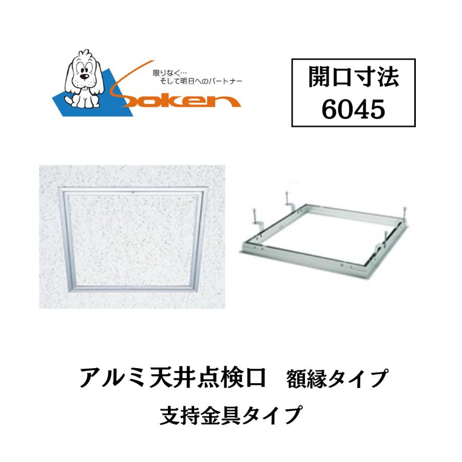 創建 点検口 10台n 楽天市場】創建 点検 口の通販