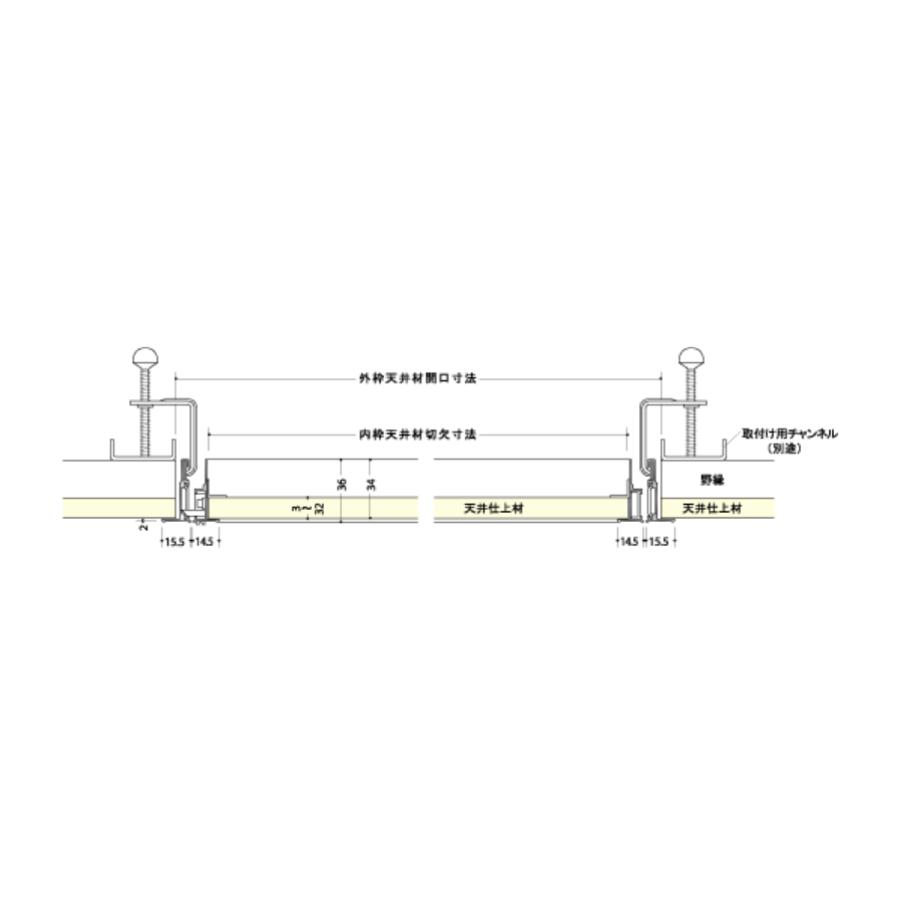 創建 アルミ天井点検口 額縁タイプ Superリーフ417vs 開口寸法