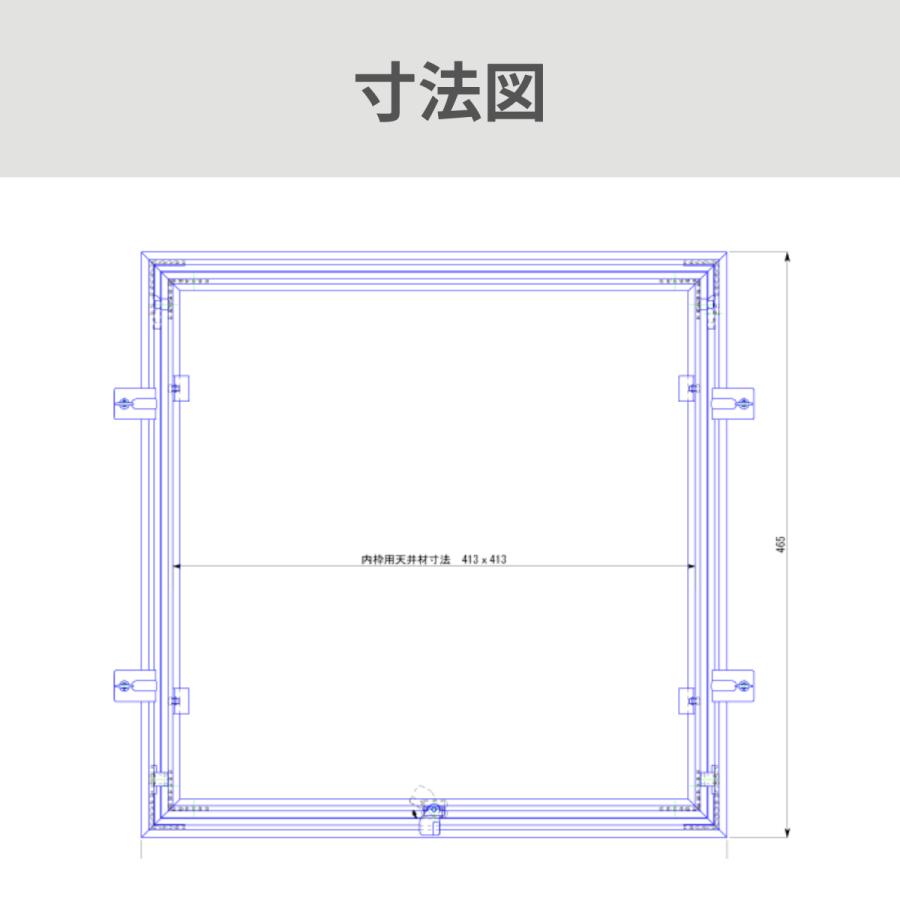 1/26まで取り置き中 天井点検口 | 建築金物／棚柱／点検口／Cononiなど | 株式会社SPG