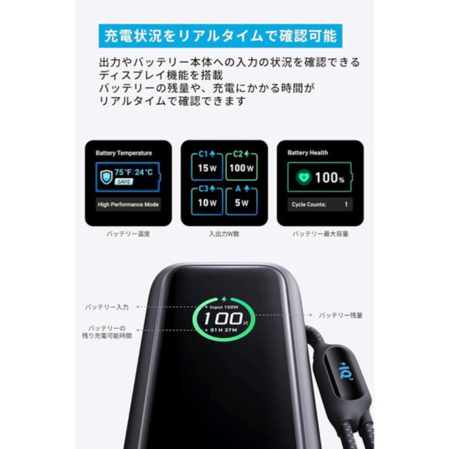 A1695N11 Anker モバイルバッテリー アンカー 25000mAh Power Bank 100W 急速充電 USB-C ケーブル一体型 大容量 ノートPC充電 4台同時充電  パワーバンクの画像