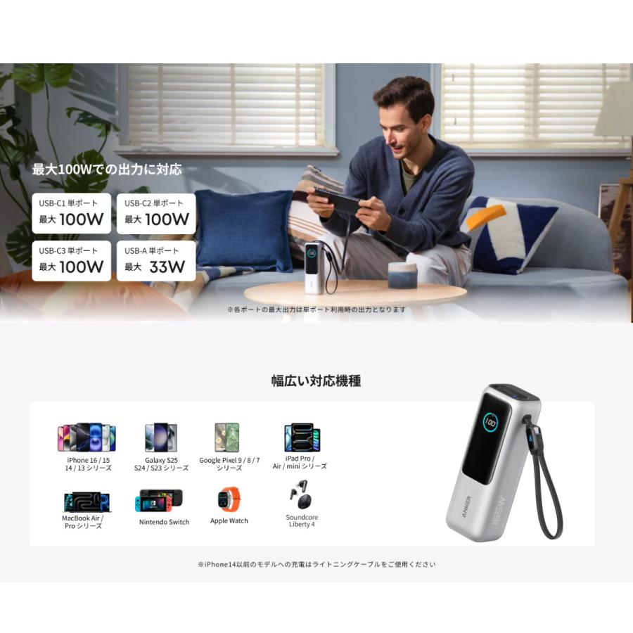 A1695N11 Anker モバイルバッテリー アンカー 25000mAh Power Bank 100W 急速充電 USB-C ケーブル一体型 大容量 ノートPC充電 4台同時充電  パワーバンクの画像
