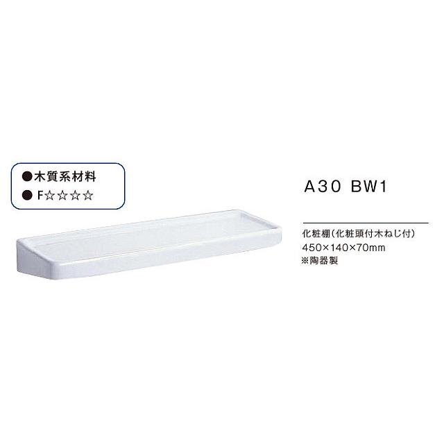 Janis 壁掛収納棚 色：ホワイト 品番：LTC3301T-A