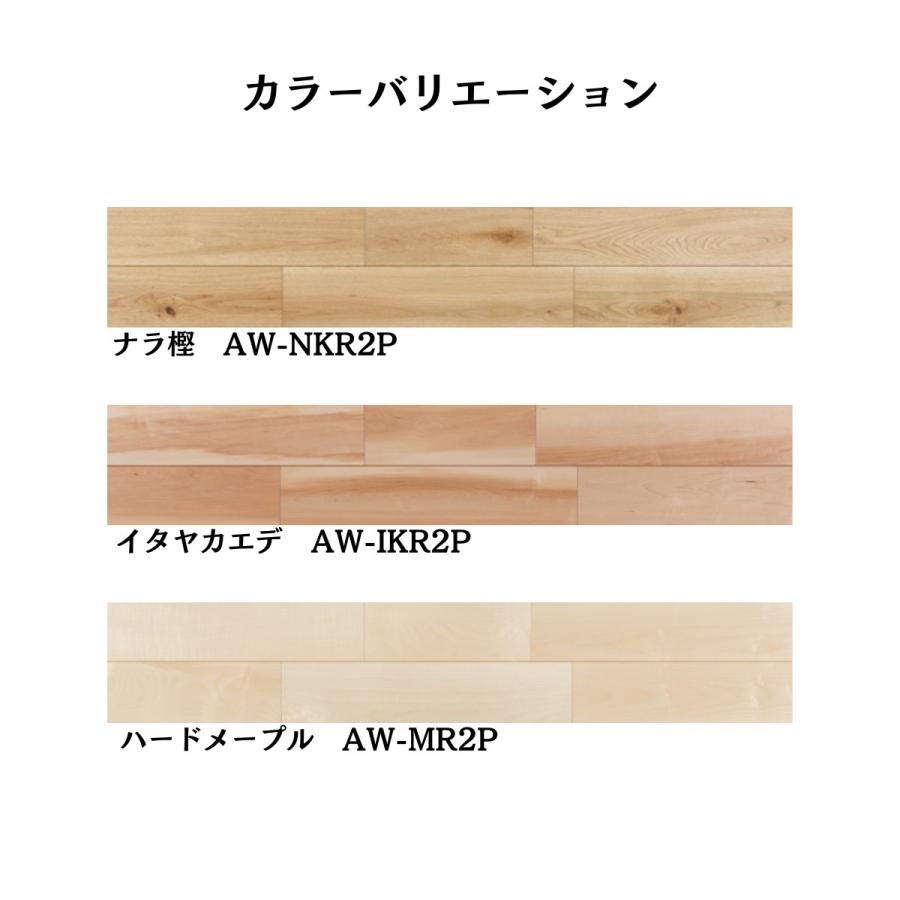 イクタ　銘木フロアーラスティック２P　ツヤなし　ウォールナット　DIY　建材　フロア材　床板　 イクタ 銘木フロアー ラスティック 床暖対応 ツヤなし 2P 送料無料