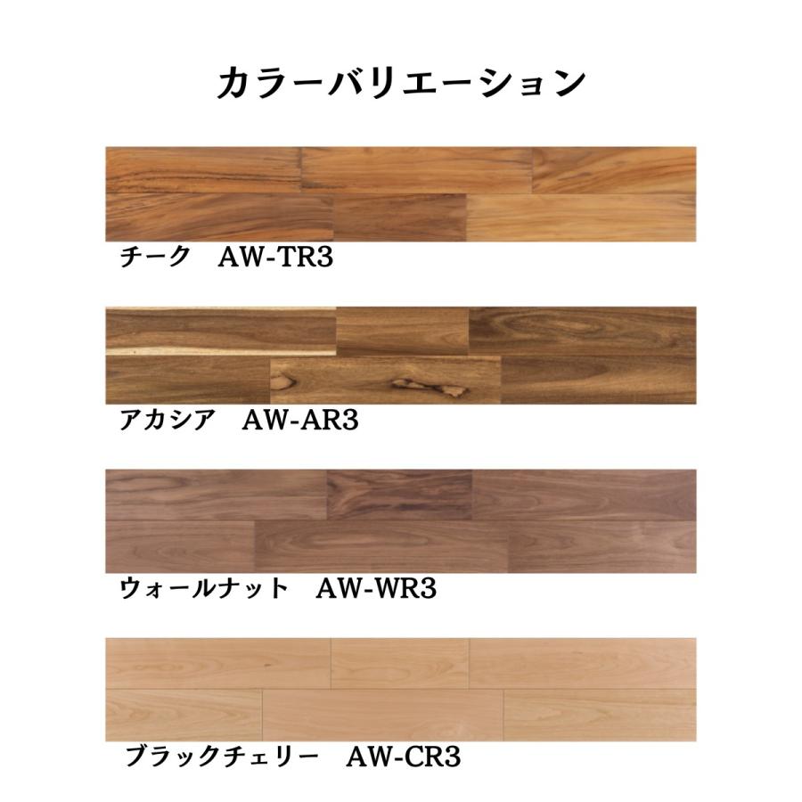 未開封　6枚入り　イクタ 床材 銘木フロアーラスティック [AW-WR3] ウォールナット 3Pタイプ 床暖房対応品 イクタ 銘木フロアー ラスティック 床暖対応 ツヤなし 3P 送料無料