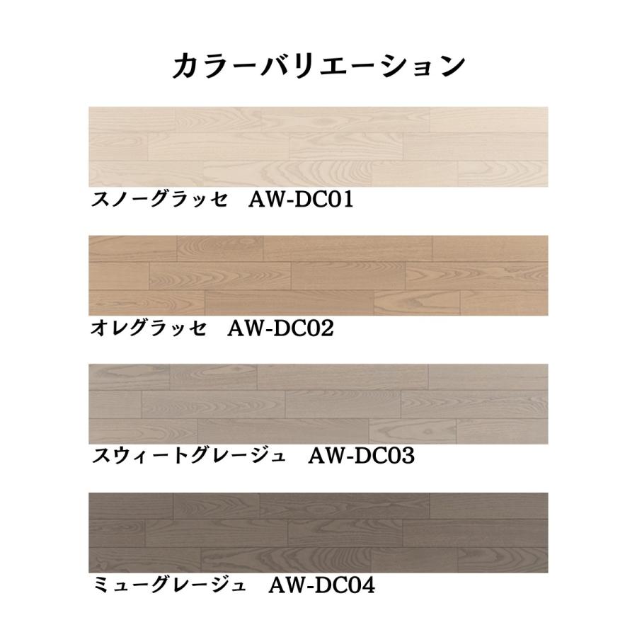 イクタ エアー・ウォッシュ・フローリング ドゥーシックフローリング