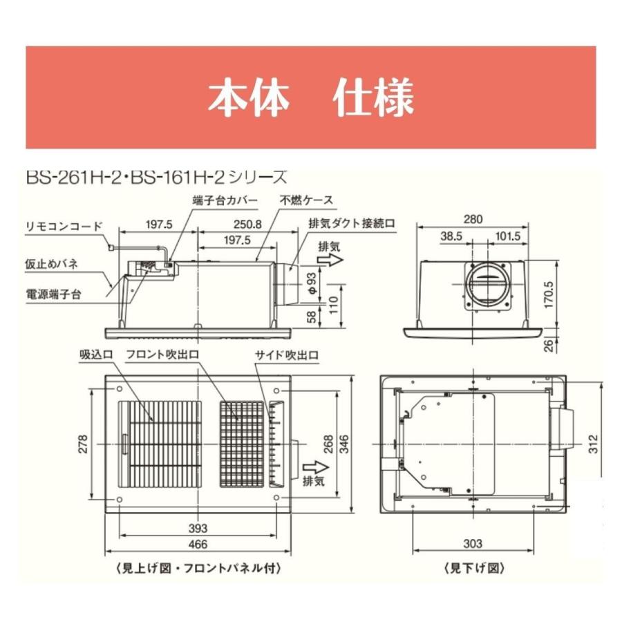 MAX ドライファン 浴室乾燥機 浴室暖房乾燥機1室換気 BS-161H-2 特定 