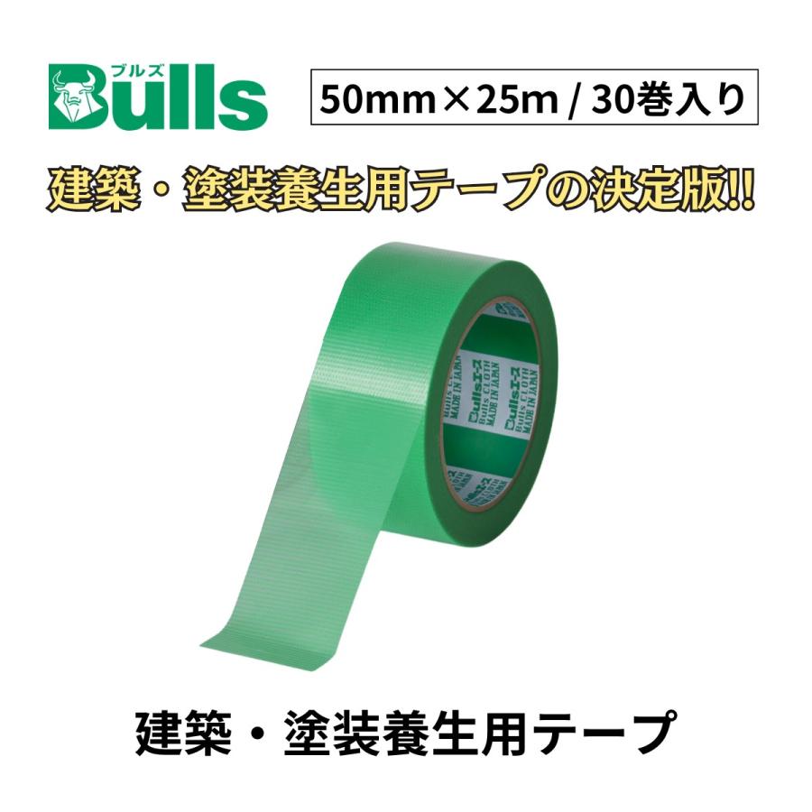 養生テープ 建築 塗装 養生 ブルズ Bullsエースaテープ 50mm×25m 30巻 