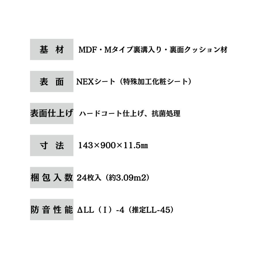 ノダフローリング 11.5mm カナエル C防音45 マンション用 防音床 ノダフローリング 11.5mm カナエル C防音45 マンション用 防音床
