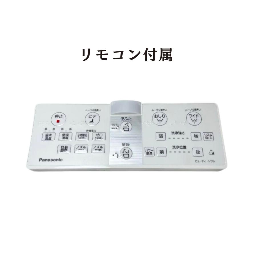 パナソニック 温水洗浄便座 オート開閉 シャワートイレ パナソニック 温水洗浄便座 オート開閉 シャワートイレ