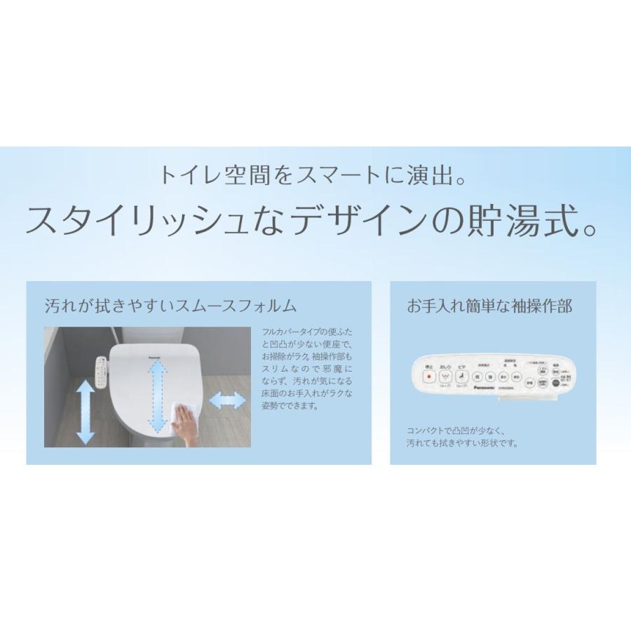 Panasonic 【即日発送】温水洗浄便座 ビューティ・トワレ 貯湯式 Panasonic 【即日発送】温水洗浄便座 ビューティ・トワレ 貯湯式