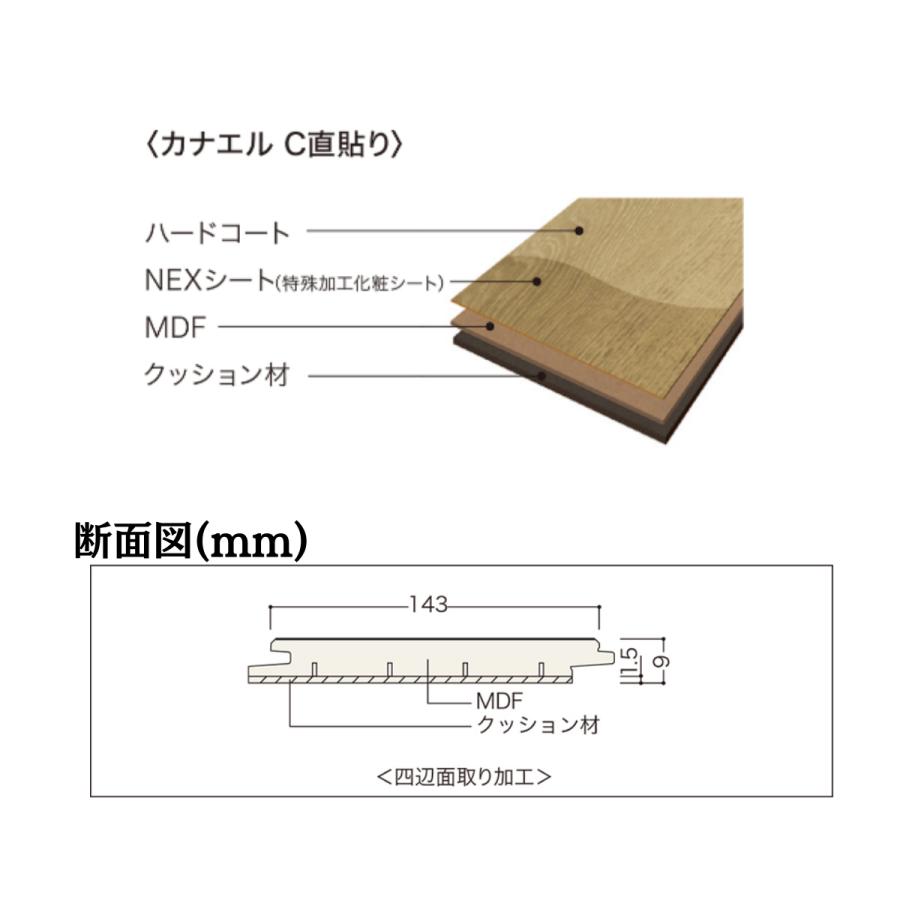 NODA（ノダ） 9mm カナエル C直貼り CJS1 床 フロア フローリング