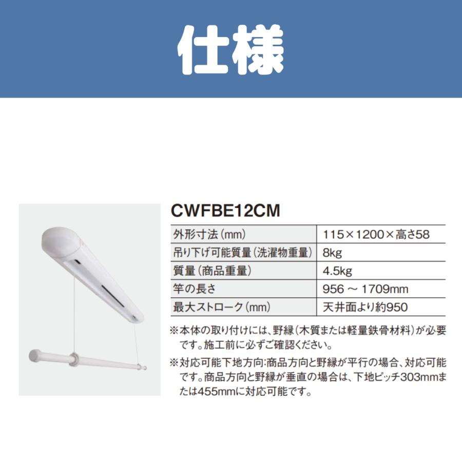 ホシ姫サマ 天井付け CWFBE12CM Panasonic 送料無料｜dmkenzaiichiba｜03