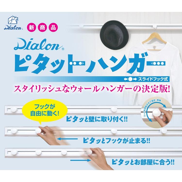 Dialon ピタットハンガー セット ホワイト 【美品】 送料別 毎週更新 1mタイプ