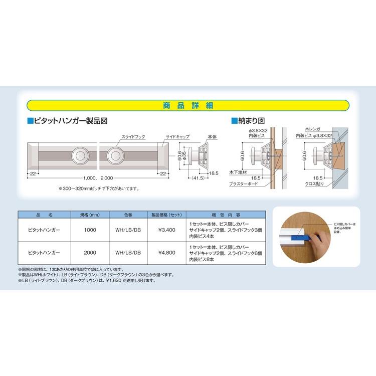 Dialon ピタットハンガー 単品 本体 1mタイプ 送料無料 本州限定｜dmkenzaiichiba｜05