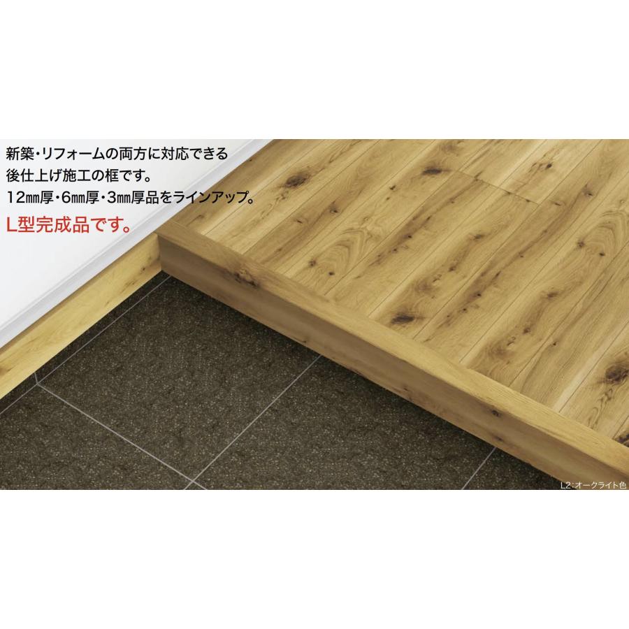 ☆ノダ NODA FA6R-20L2 上り框(後仕上げタイプ) 6mm厚品 リフォーム框◆リビング建材・床造作材 楽天市場】ノダ 上り框 後仕上げタイプ 6mm厚 高さ162mm 長さ1950mm