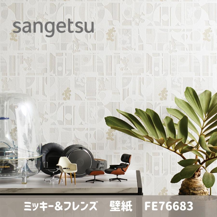 壁紙 クロス ミッキー＆フレンズ かわいい アクセントクロス