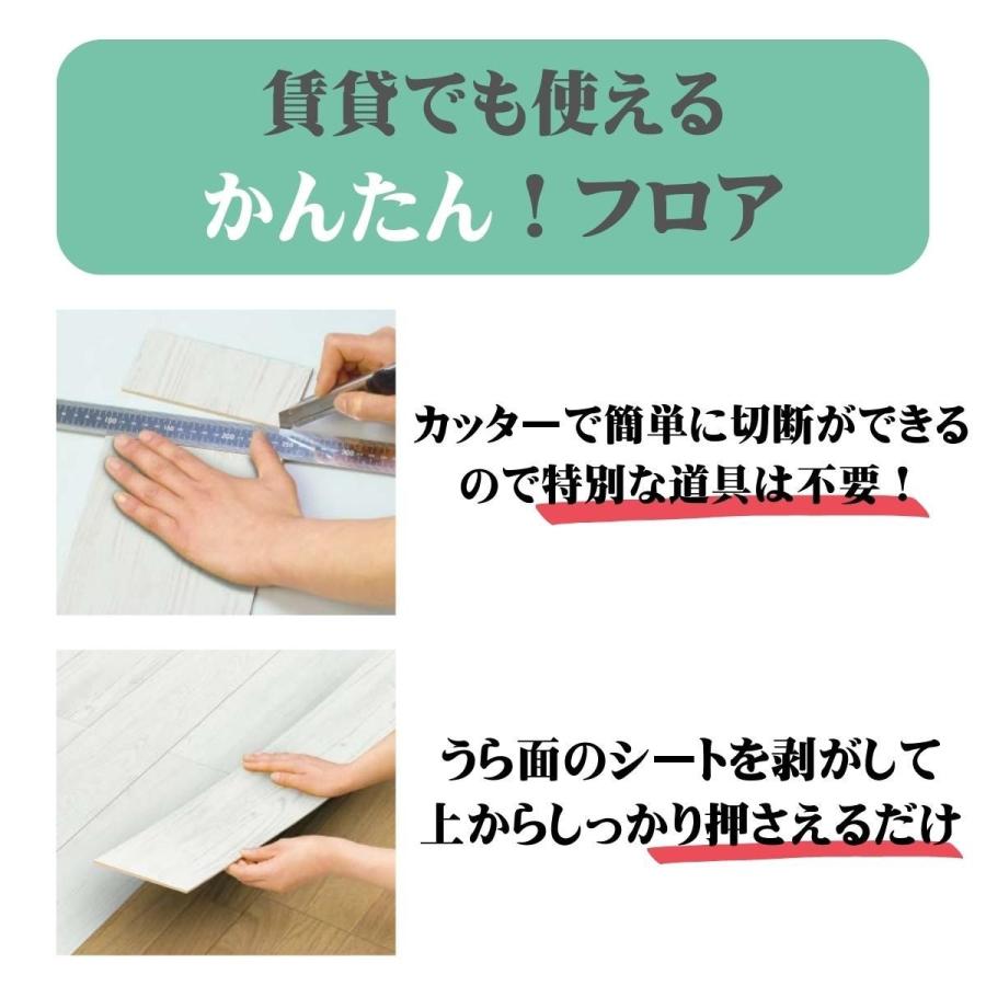 NODA（ノダ） フローリング 賃貸OK 貼るだけ DIY リピタ VC FRPS1V 床