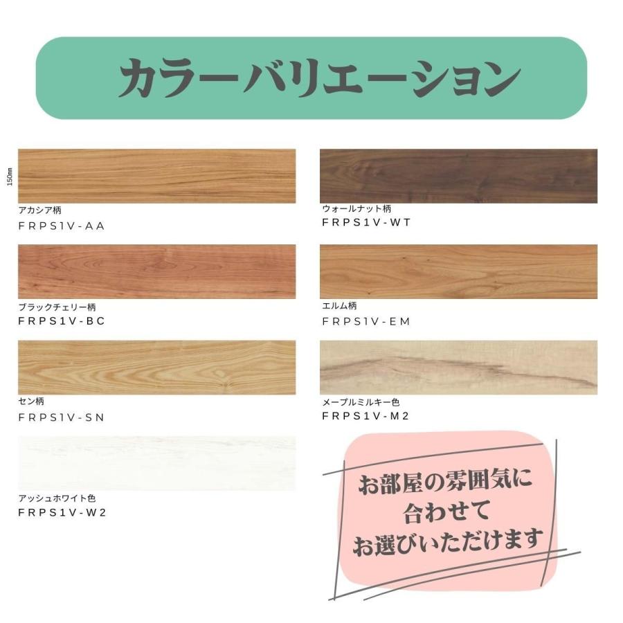 NODA（ノダ） フローリング 賃貸OK 貼るだけ DIY リピタ VC FRPS1V 床