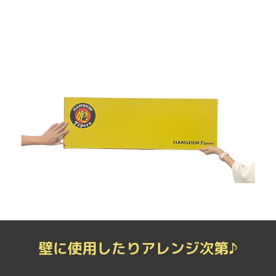 阪神タイガース公認フロアパネル 阪神 フロア 床材 限定