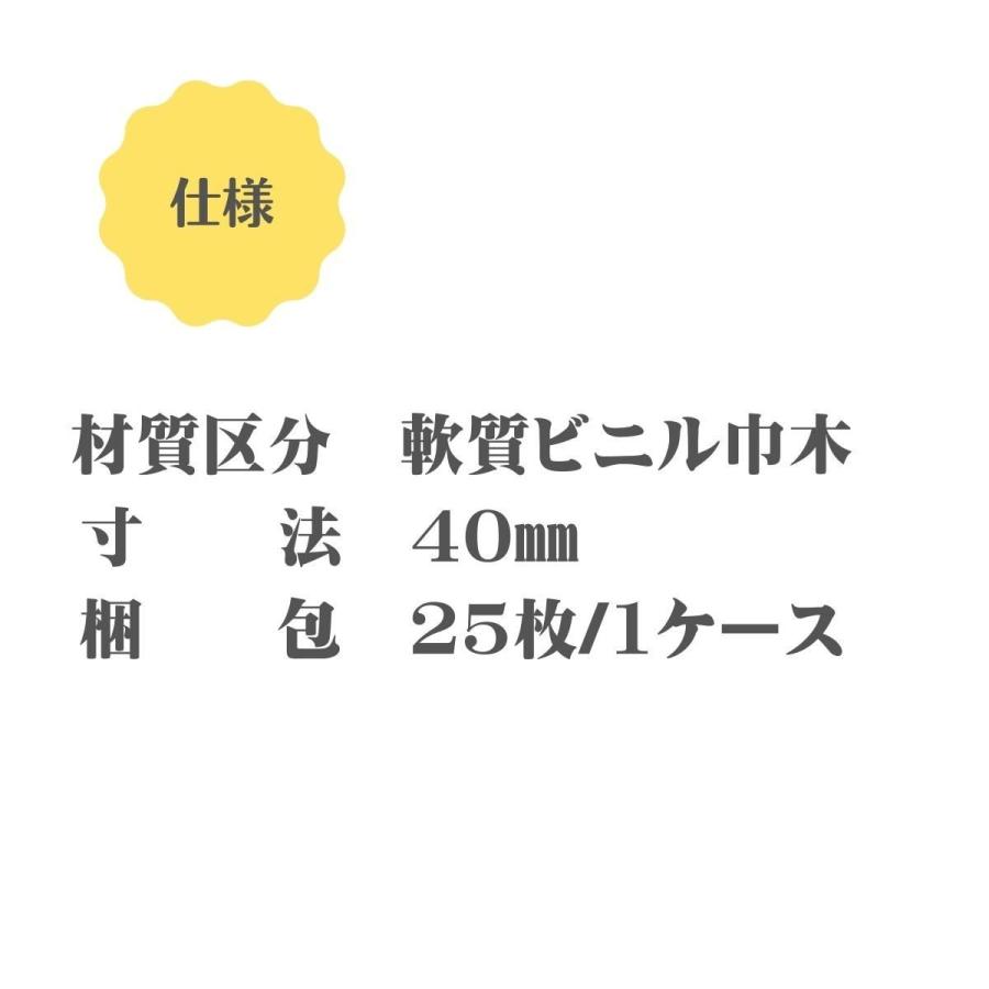 ソフト巾木 HB-40 巾木 ソフト 袴ありタジマ 40 x 914.4mm 1ケース 25