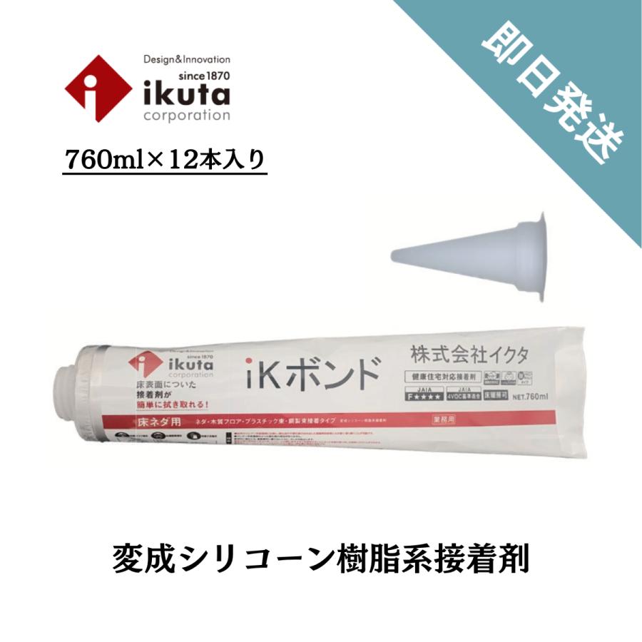 変成シリコンボンド 接着剤 ボンド シリコンボンド ウレタンボンド ik