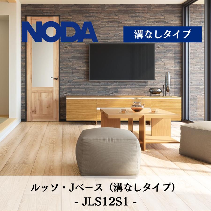 ノダ　フローリング12mm  KC 楽天市場】ノダ NODA 床材 フローリング カナエル C12・Jベース 1坪