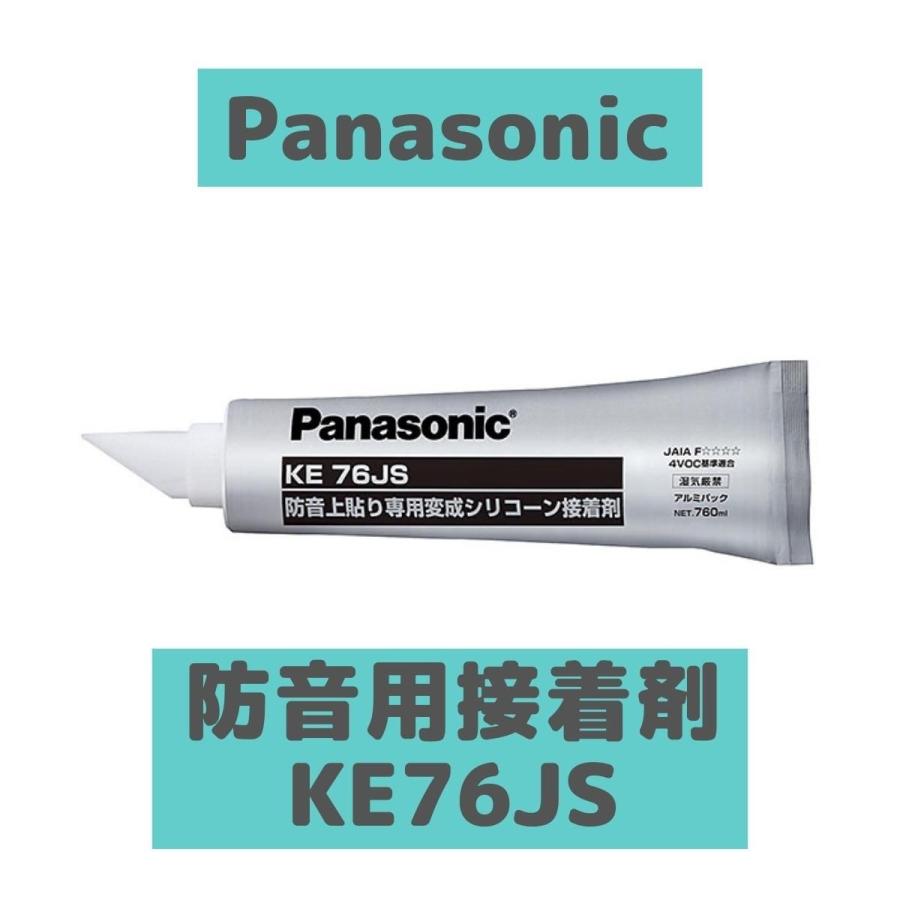 ウスイータ 防音直貼床材向け変成 シリコーン接着剤 専用ノズル付  