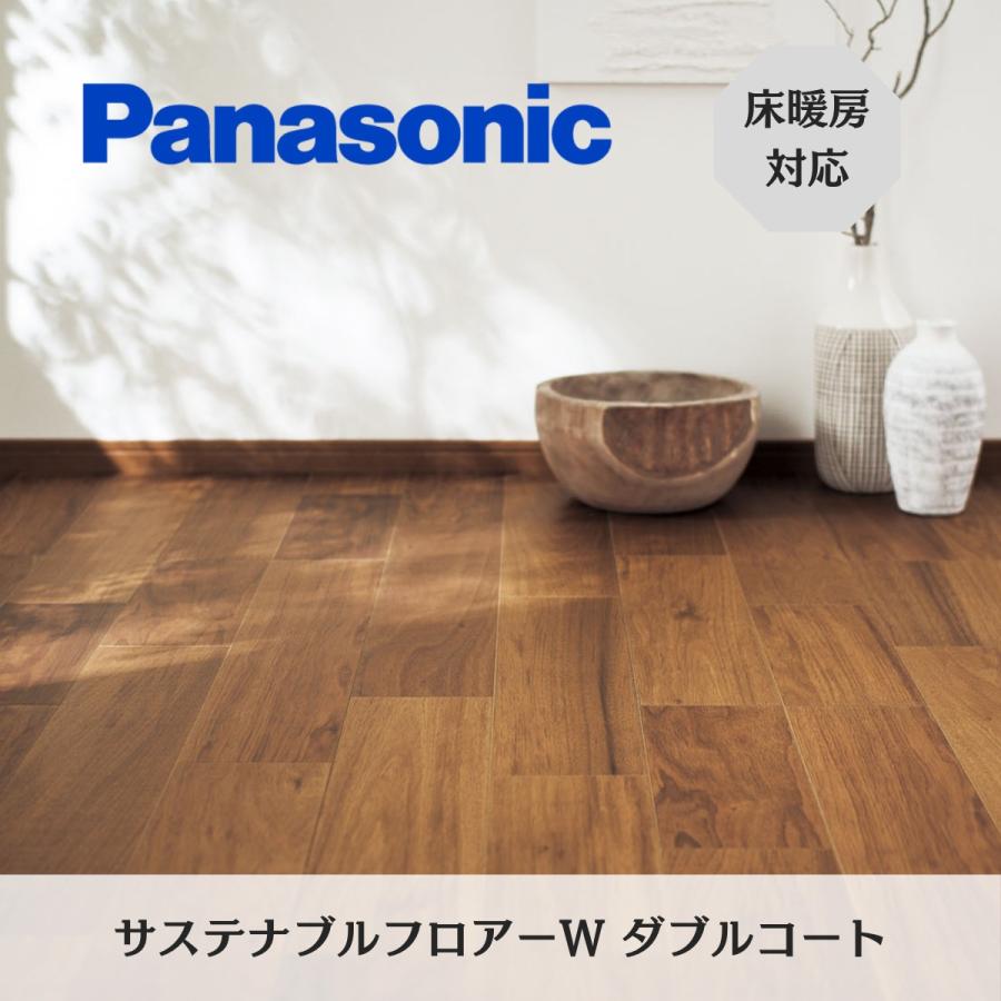 Panasonic パナソニック床材 フロア フローリング サステナブル