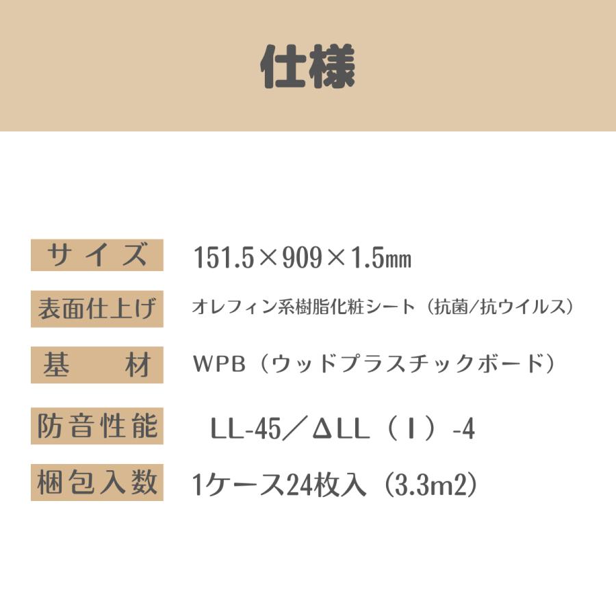 床材 フロア ウスイータ リフォームフローリング パナソニック 防音直貼床材 1.5mm USUI-TA KERS1H｜dmkenzaiichiba｜15