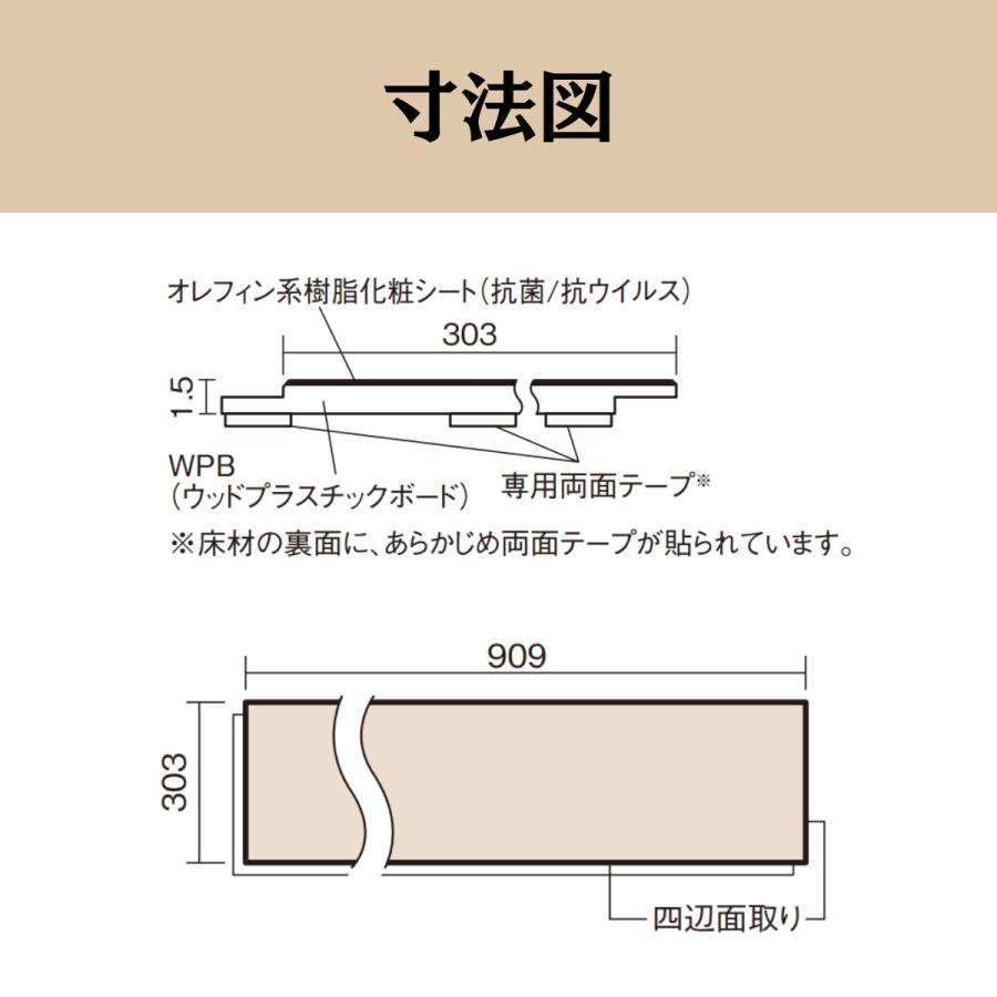 Panasonic（パナソニック） ウスイータ リフォームフローリング 耐熱