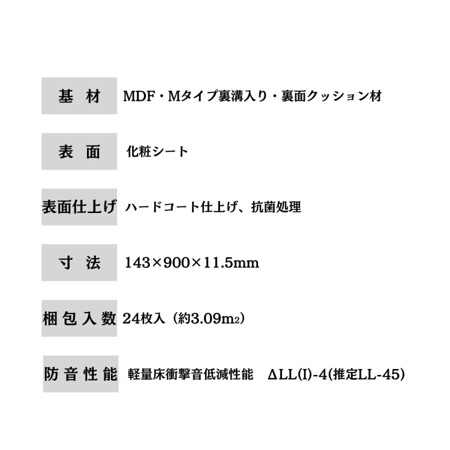 NODA（ノダ） ノダフローリング 11.5mm クオルテ防音45 マンション用