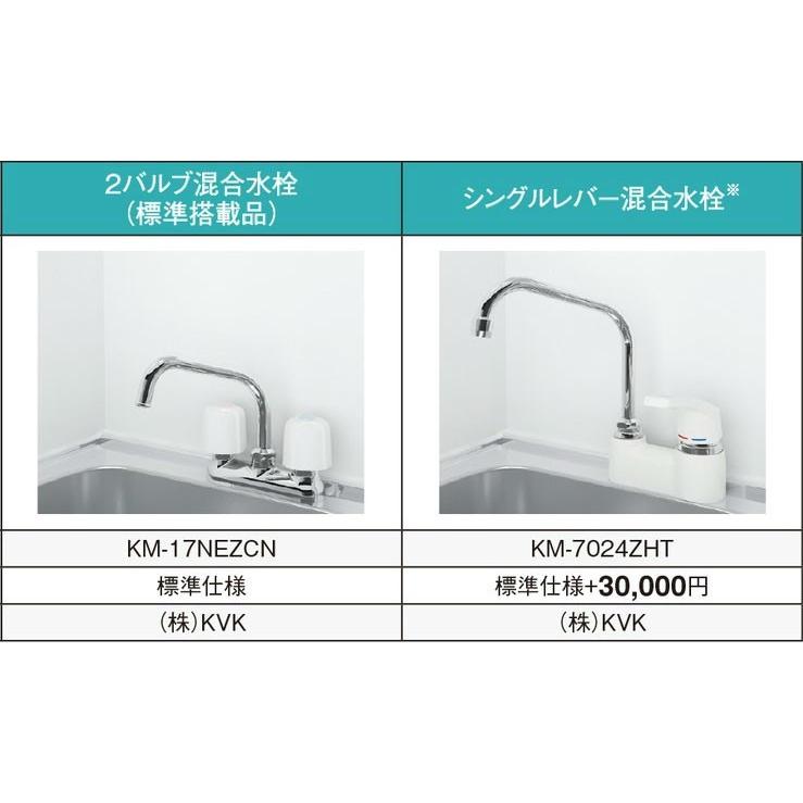 ハウステック　ミニキッチンKM　1200サイズ　沖縄　離島は送料別となります　北海道