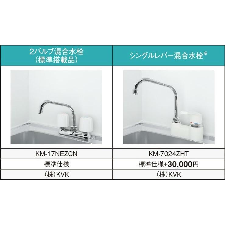 ハウステック ミニキッチンKM 900サイズ 北海道 沖縄 離島は送料別