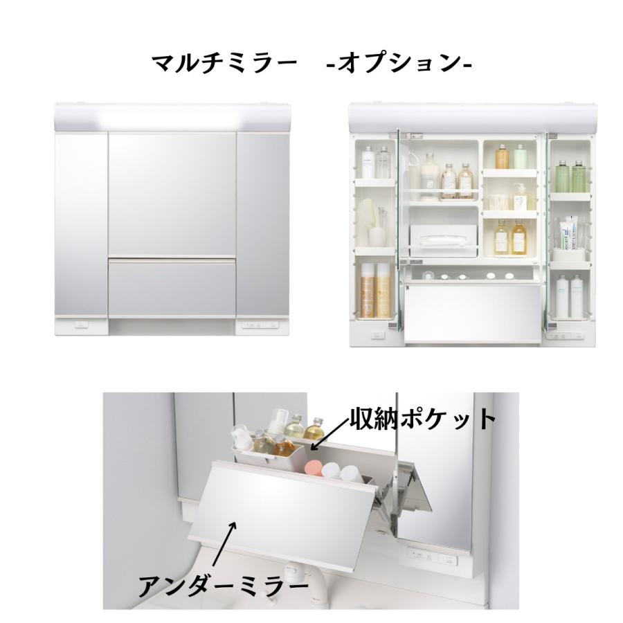 ハウステック 洗面化粧台 3面鏡 ココッシュ COCOSH 間口90cm 片