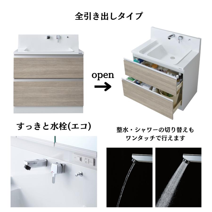 ハウステック 洗面化粧台 3面鏡 ココッシュ COCOSH 間口90cm 全 ハウステック 洗面化粧台 3面鏡 ココッシュ COCOSH 間口90cm 全