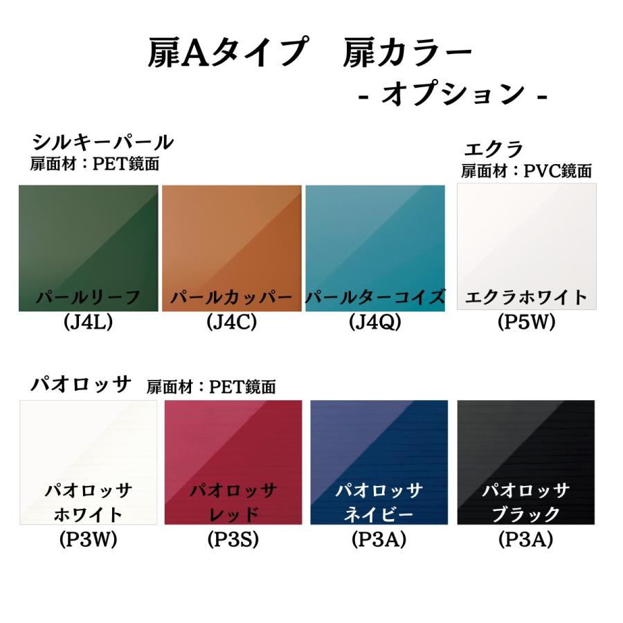 ハウステック 洗面化粧台 3面鏡 ココッシュ COCOSH 間口90cm 全 ハウステック 洗面化粧台 3面鏡 ココッシュ COCOSH 間口90cm 全