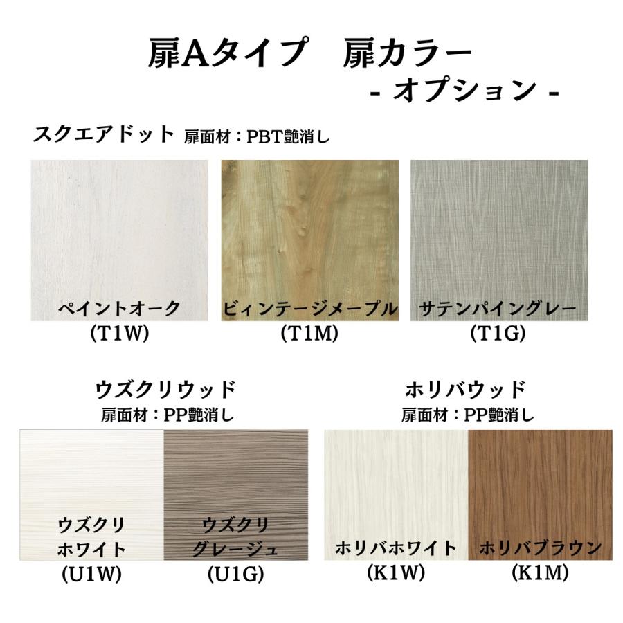 ハウステック 洗面化粧台 3面鏡 ココッシュ COCOSH 間口90cm 全 ハウステック 洗面化粧台 3面鏡 ココッシュ COCOSH 間口90cm 全