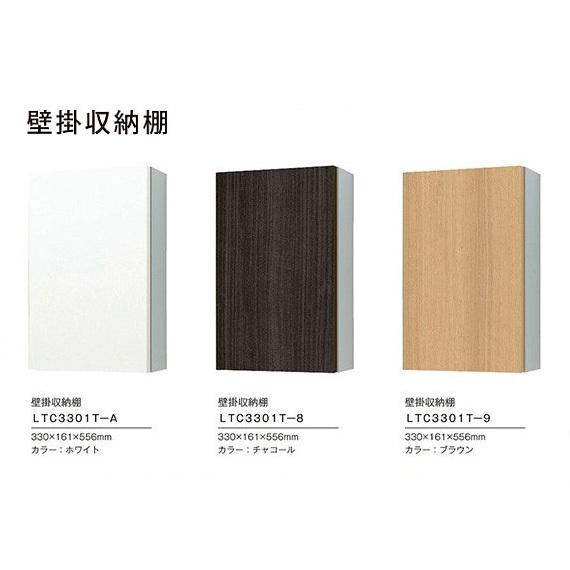 Janis 壁掛収納棚 色：ホワイト 品番：LTC3301T-A