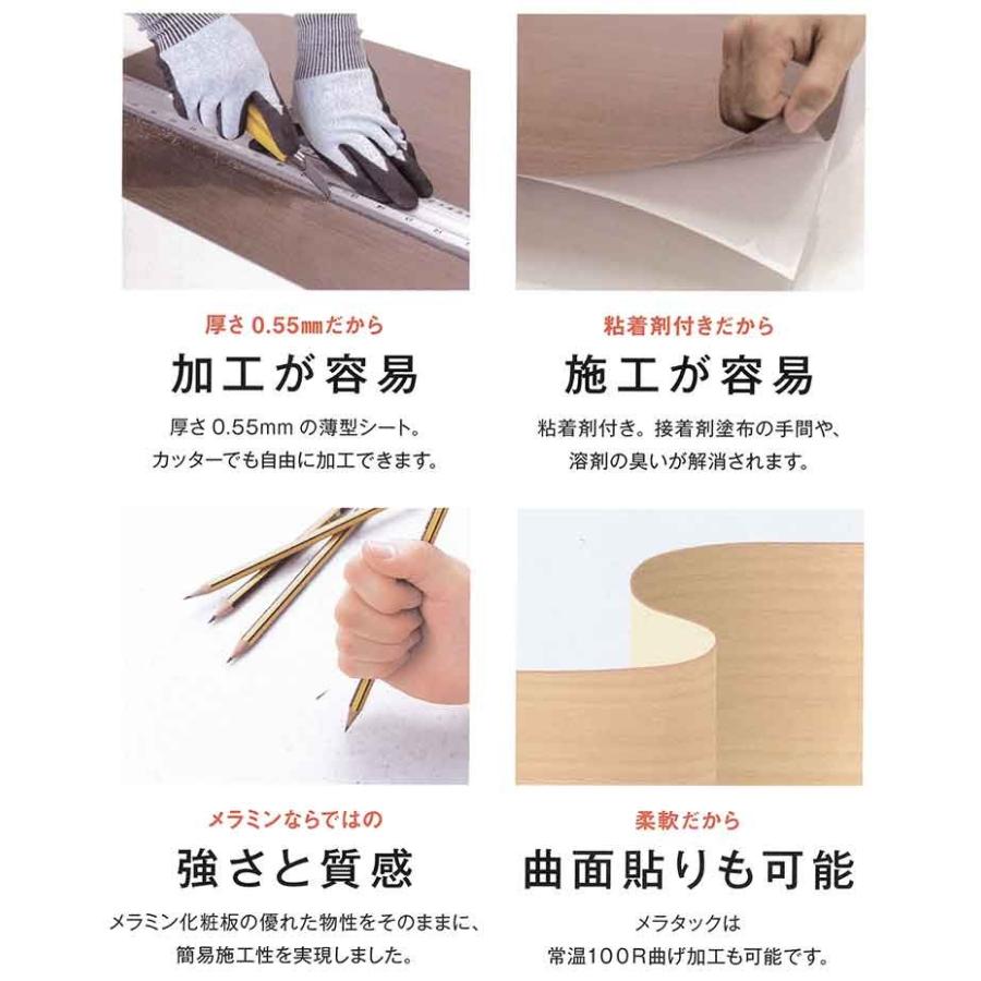メラタックプラス 防火認定取得 粘着剤付メラミンシート 単色3色 厚み0 55mm ３ ６尺 W910 2mm L1 0 30 0mm 2枚 1梱包 Aica アイカ工業 送料別 Melaminesheet Monochrome Dm建材市場 通販 Yahoo ショッピング